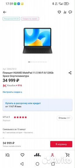 Планшет huawei MatePad 11.5 Wi-Fi 8/128Gb