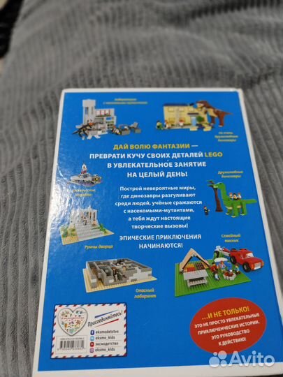 Эпические лего путешествия