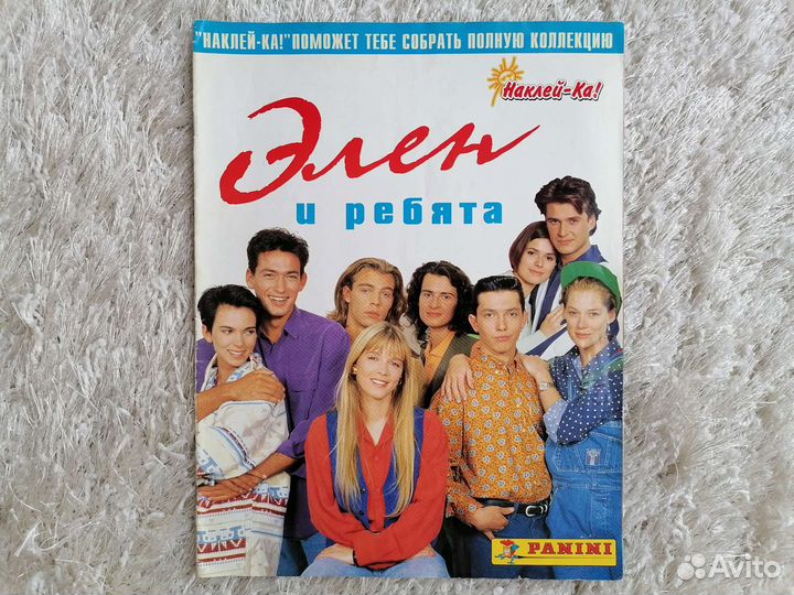 Альбом для наклеек Элен и ребята. 155 из 180 шт