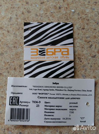 Сапоги унты для девочки