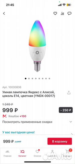 Умная лампочка яндекс е14 yandex