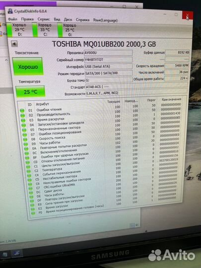 Внешний бу Toshiba DTH320 2 tb 224ч с кабелем