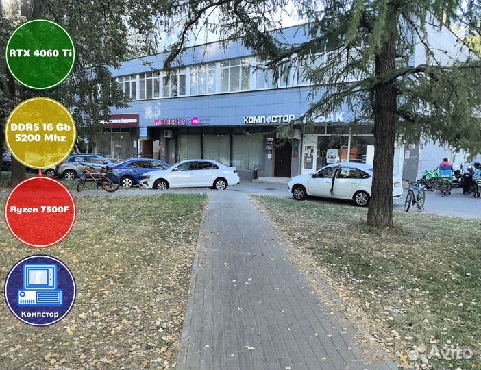 Сборка пк AMD7500F-RTX4060Ti-16DDR5-IVD3641025-A620