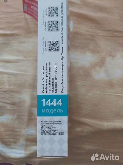 Бандаж для беременных Фэст 1444