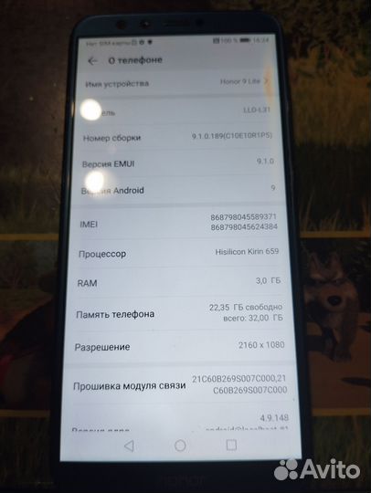 HONOR 9 Lite, 3/32 ГБ
