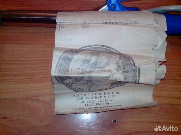 Плойка для волос