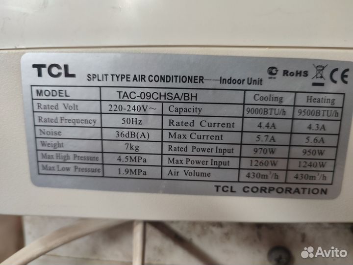 Сплит-система 9ка TCL