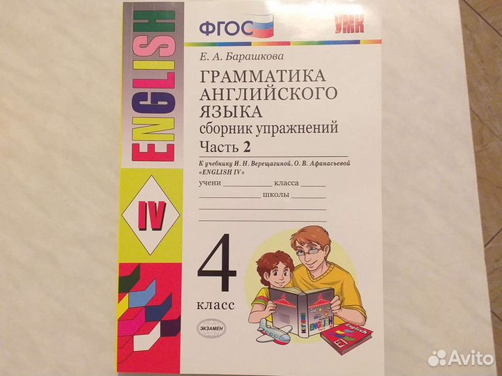 Грамматика английского языка. Сборник упражнений 4