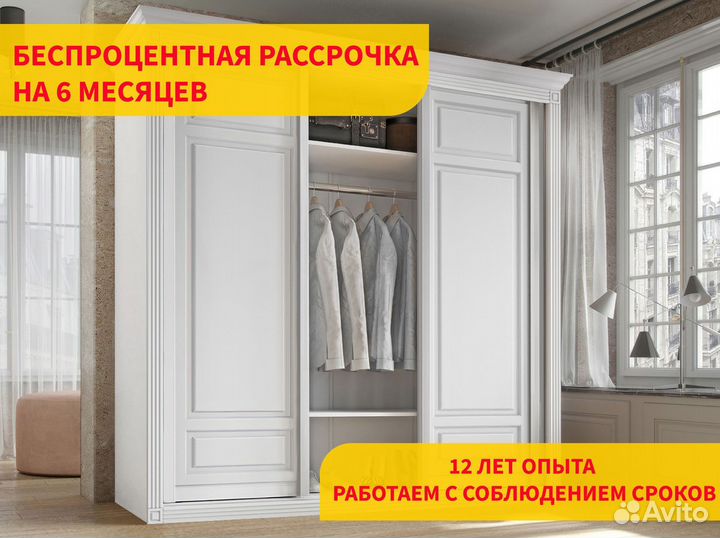 Шкаф
