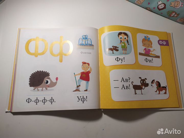 Азбука, развитие речи