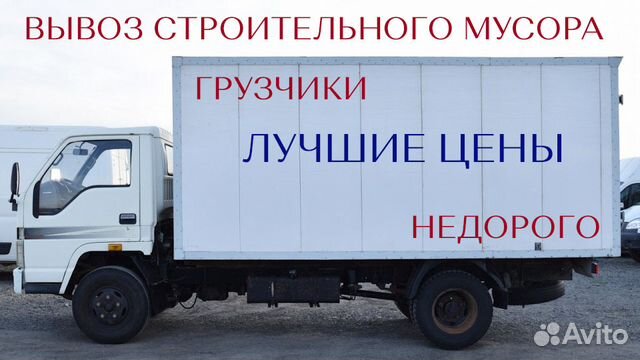 бесплатный вывоз спб.