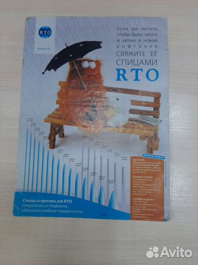 Журналы по вязанию