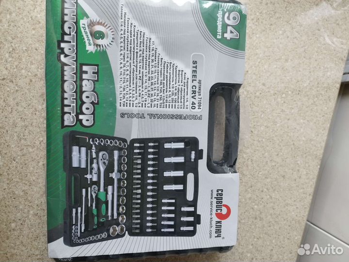 Набор инструментов