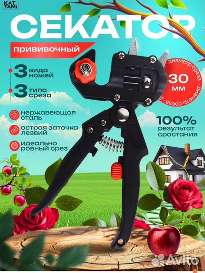 Прививочный секатор новый