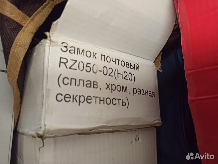 Замок с ключами