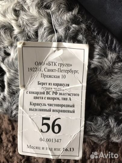 Берет каракулевый