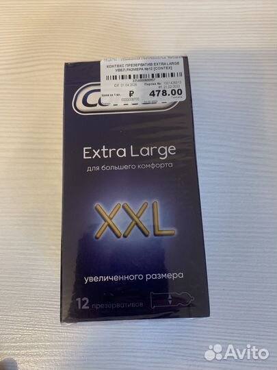 Презервативы Contex XXL Extra Large