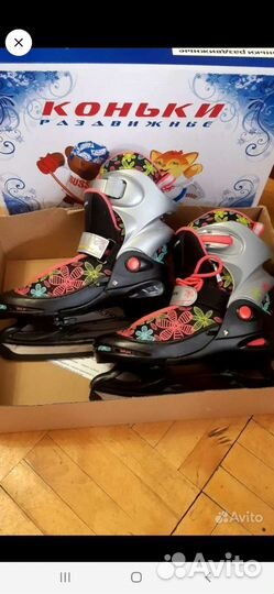 Коньки детские раздвижные