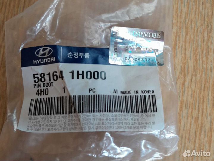 Манжета направляющего супорта