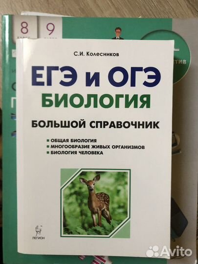 Сборник для подготовки к огэ и егэ