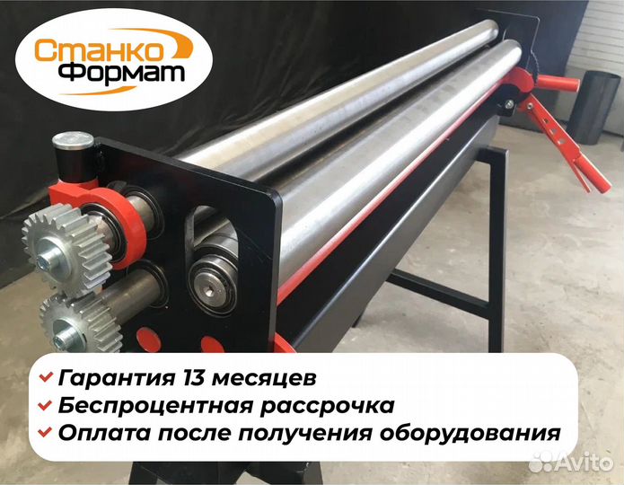 Вальцовочный станок от производителя