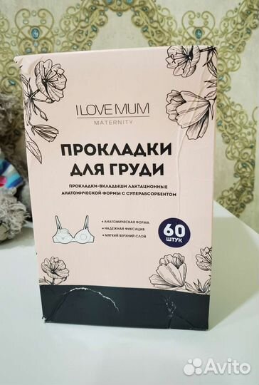 Прокладки для груди