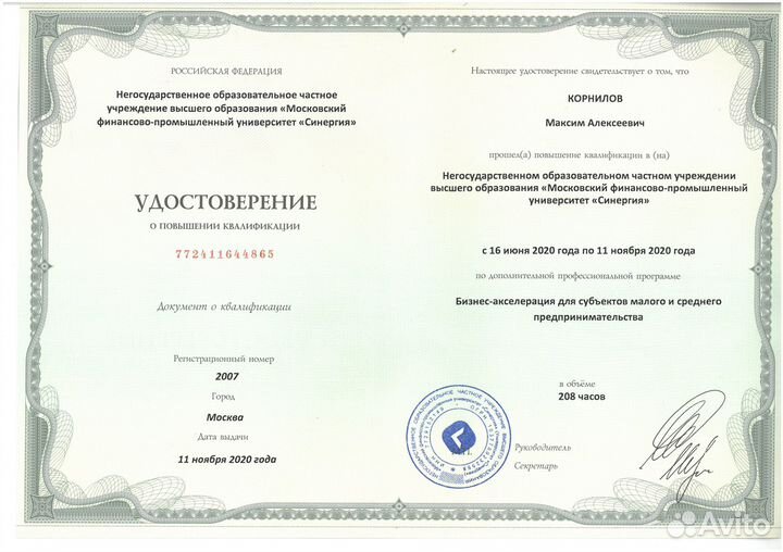 Удаленный отдел продаж