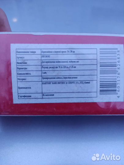 Турник в дверной проем