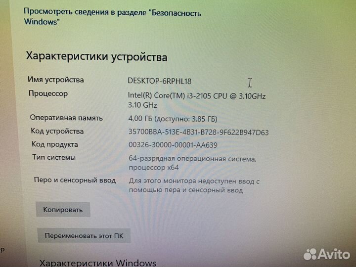 Моноблок Lenovo M71z 20 диагональ
