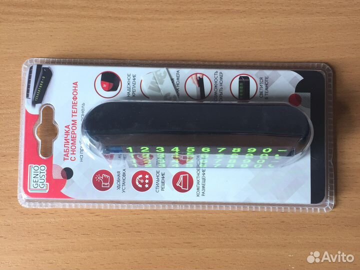 Табличка с номером телефона