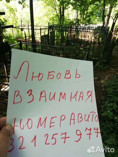 Приворот вуду. Сильное. Обучение