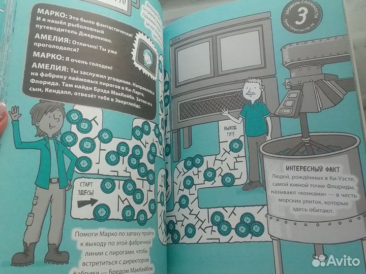 Экспедиция юного сыщика