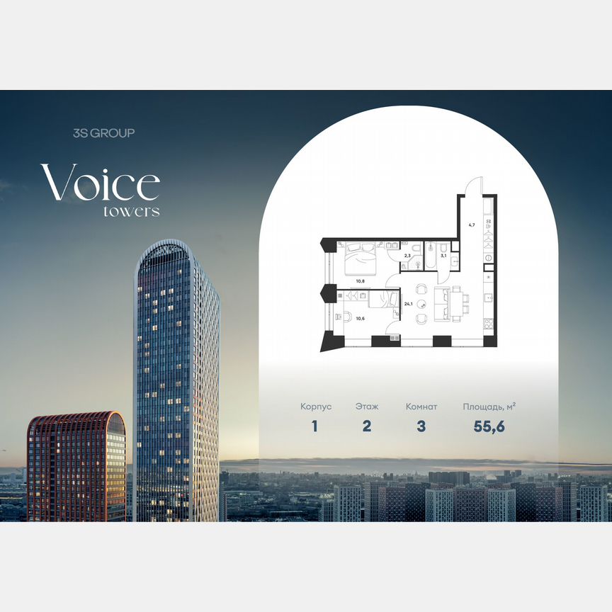 2-к. квартира, 55,6 м², 2/33 эт.