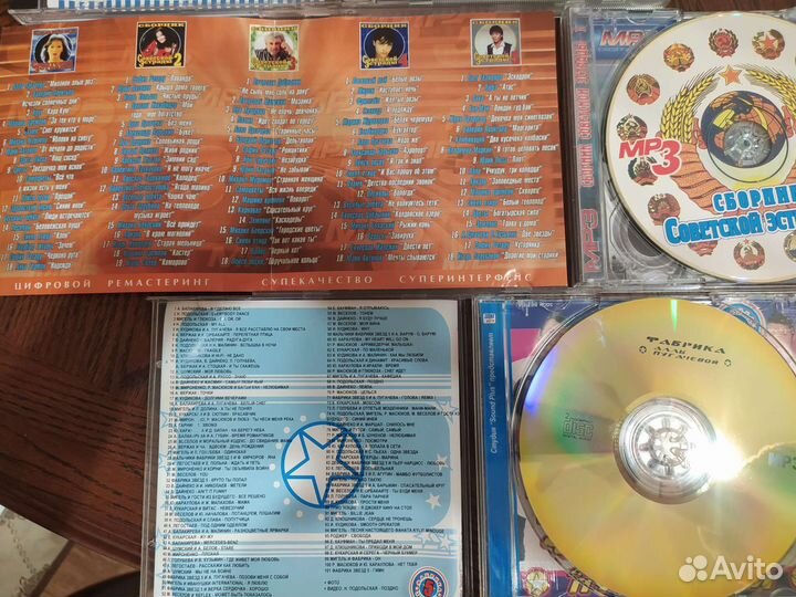 Cd диски музыка
