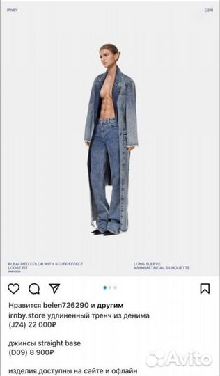 Новый джинсовый тренч irnby