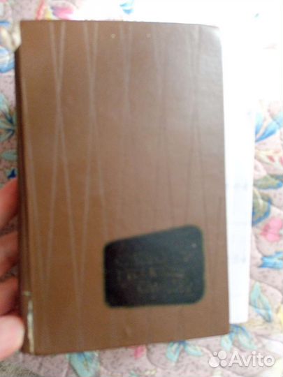 Словарь по французскому