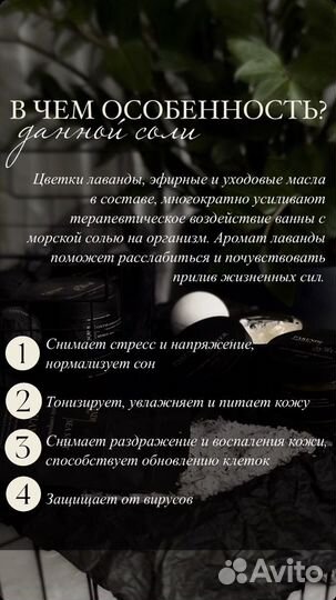 Морская соль для ванны