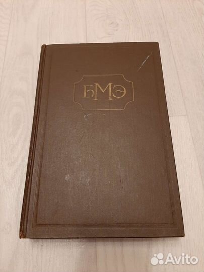 Большая медицинская энциклопедия, том 7 (1958 год)