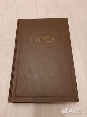 Большая медицинская энциклопедия, том 7 (1958 год)