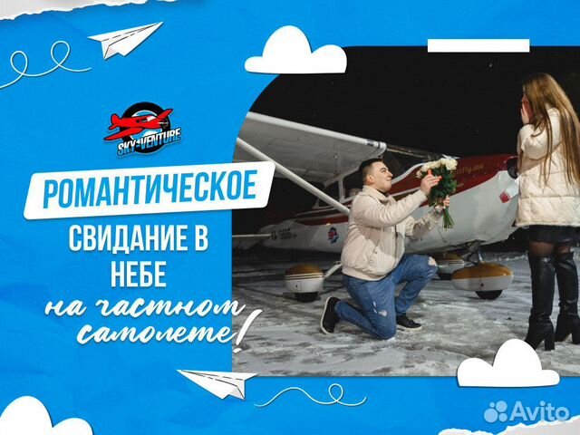 Полет на самолете над Москвой