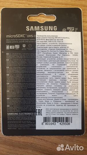 Карта памяти micro sd 512 гб