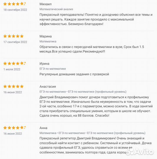 Репетитор, тренер егэ