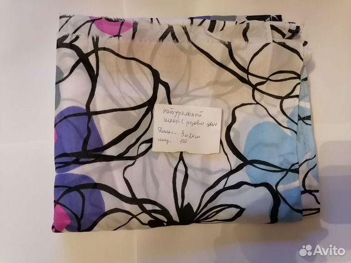 Отрез ткани СССР