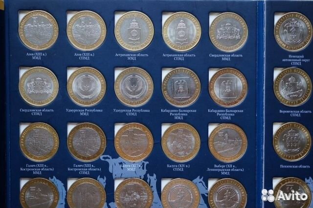 Юбилейные 10 рублей Россия