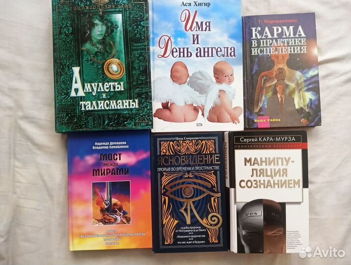 Книги по саморазвитию и эзотерика