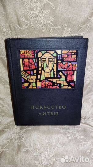 Книга Искусство Литвы