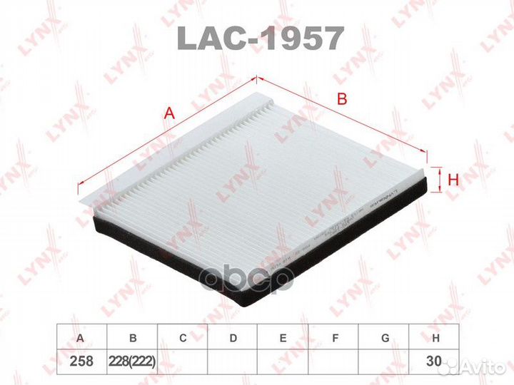 Фильтр салонный LAC1957 lynxauto