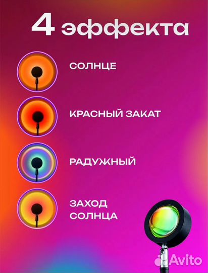 Лампа закат