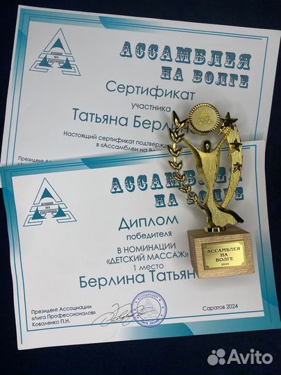 Грудничковый массаж