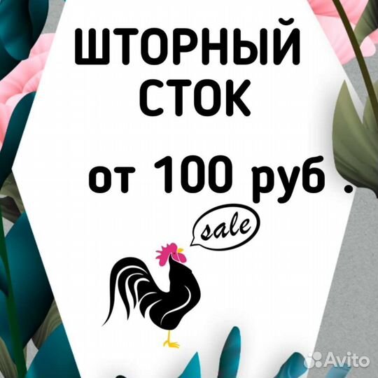 Ткани для штор